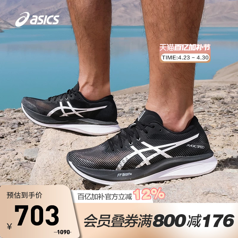 Asics Men's Shoes Magic Speed 3 Rebound Breathable Racing Carbon Plate Running Shoes 1011B703-001