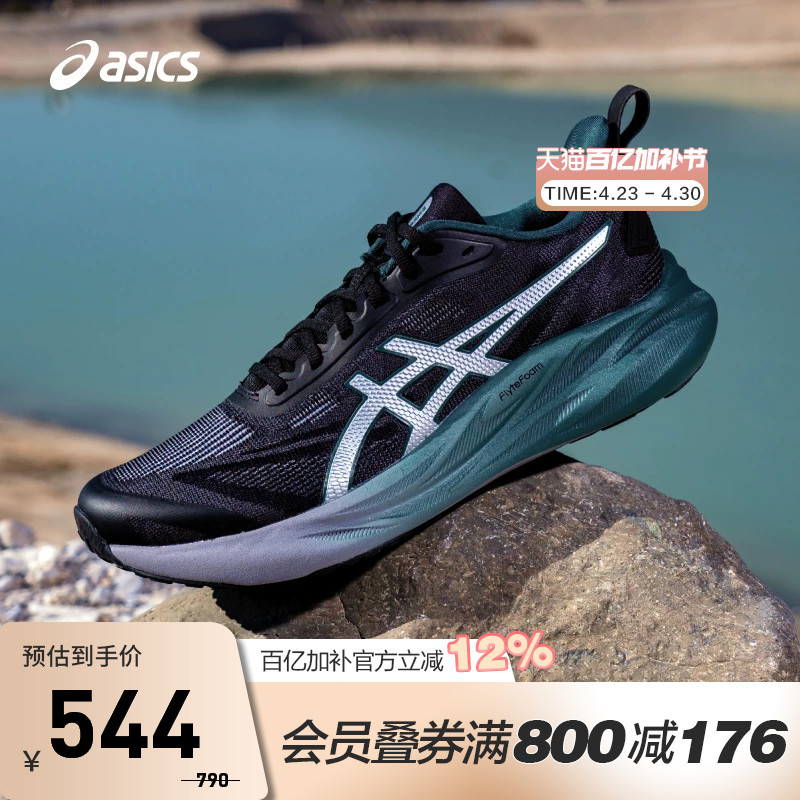 Asics Gel-Stride Men's Cushioning Comfortable Running Shoes Wear-Resistant Breathable Sports Shoes 1011C274