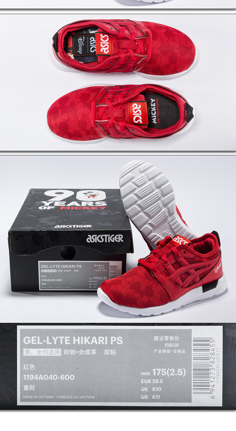 Giày trẻ em Asicstiger GEL-LYTE HIKARI PS in giày nam và nữ 1194A040-001 - Giày dép trẻ em / Giầy trẻ giày elsa