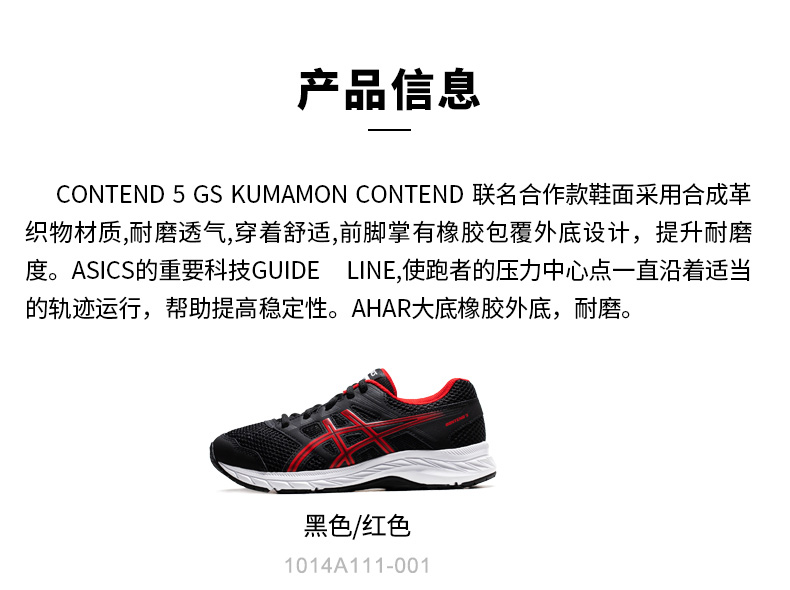 ASICS yasehi 19 mùa thu TIẾP TỤC 5 GS nam và nữ giày trẻ em lớn giày thể thao 1014A111-001 - Giày dép trẻ em / Giầy trẻ giày trẻ con