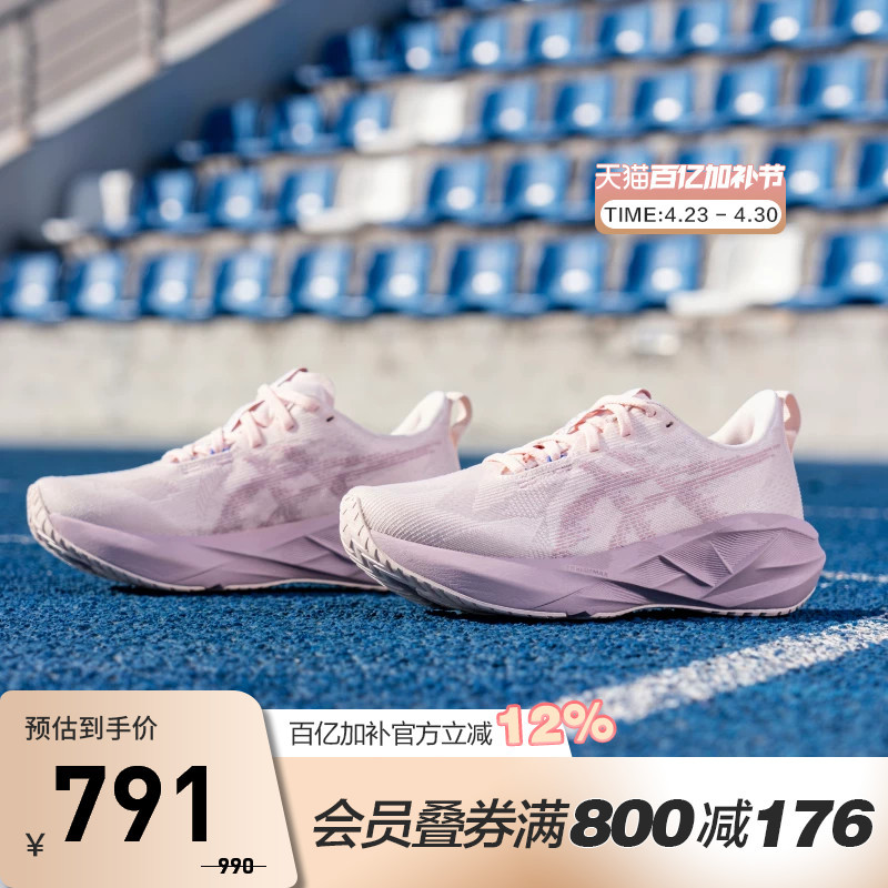 Asics Women's Shoes Novablast 5 Shock-Absorbing and Rebound Sports Shoes Pink Road Running Shoes 1012B765