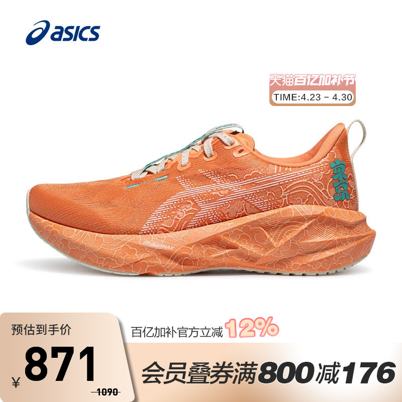 Asics Novablast 5 Tokyo Men's and Women's Same Style Cushioning, Breathable and Wear-Resistant Running Shoes 1013A206
