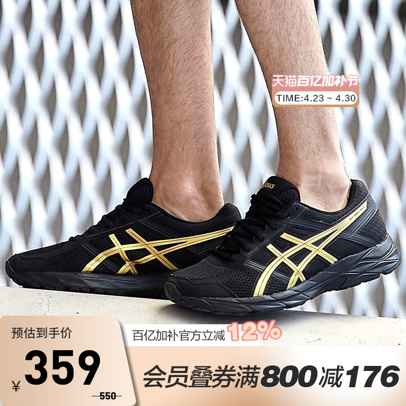 Asics Men's Running Shoes Gel-Contend 4 Black Gold Cushioning and Rebound Sports Shoes T8D4Q-013