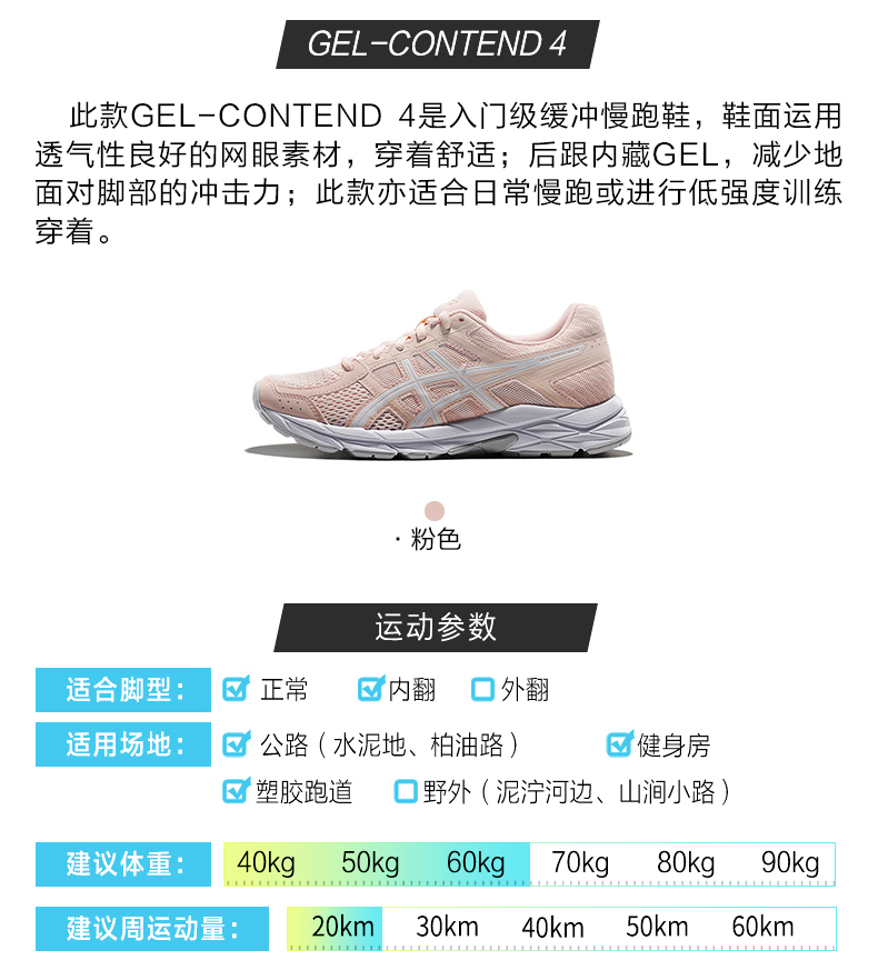 Giày nữ ASICS yasehi đệm giày chạy giày sneakers GEL-CONTEND 4 giày chạy T8D9Q-705 giày thể thao bitis nam