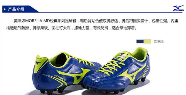 Chaussures de football MIZUNO en PU - Ref 2443344 Image 6