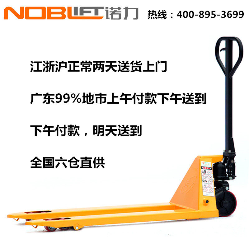 Pile High Machine Nori Force Pile High Machine Manual Hydraulic Car 21 Years Direct Selling Nursery carhandling cart plus long car 2 ton 3 ton ground cattle