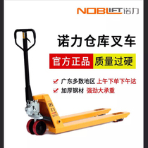 Nori forklift AC2 5T hydraulic truck manual truck manual pallet truck oil pressure truck