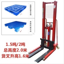 Dimei 1 5T 2T raised 1 6 meters manual hydraulic lift truck forklift stacker pallet loading truck