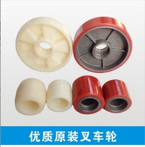 Nuoli forklift wheel Pu wheel nylon wheel bearing Noli forklift accessories