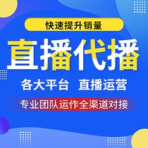 Taobao Tmall Jingdong Pinduoduo shaking voice quick hand live broadcast recording and broadcasting with freight forwarding operation main map video explanation