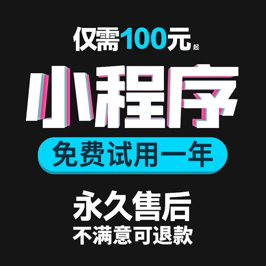Разработка мини-программы WeChat для индивидуального производства разработка программного обеспечения для торгового центра, точки распространения, системы общественного питания на вынос исходный код шаблона Изображение 1