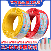 Official Pearl River wire and cable BVR national standard 1 5 2 5 4 6 square pure copper core flame retardant household multi-strand flexible wire