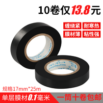 Flame retardant PVC electrical insulation tape wide electrical wire tape Waterproof high temperature resistance electrical high viscosity large roll