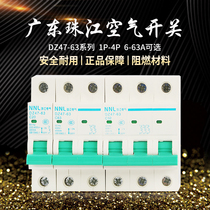 Zhujiang DZ47LE-63 air switch 16A switch protector Household main switch 2P circuit breaker three-phase four-wire