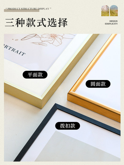 Nordic simple square aluminum alloy advertising frame display photo frame wall hanging empty frame puzzle sketch framed outer frame