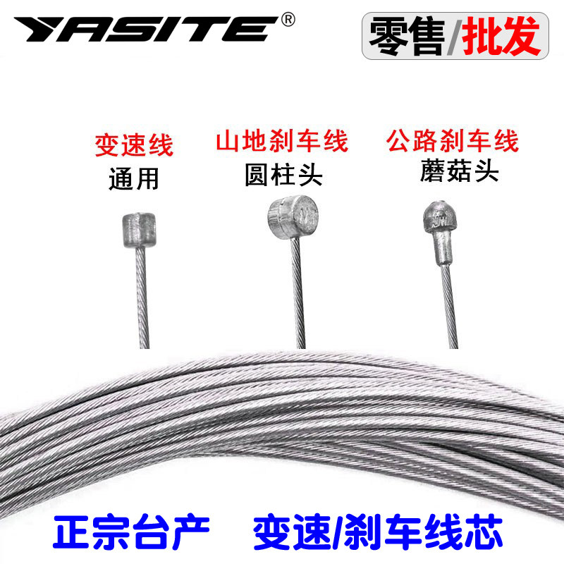 Climbing Bike Road Car Dead Flying Bike Brake Line Variable-speed Wire Core Disc V brake front and rear inner stainless steel wire rope