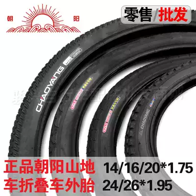 Chaoyang tire 14 16 20 24 26 27 inch * 1 95 tire mountain folding bicycle black tire