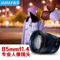 New Jiarui 85mm F1.4 khẩu độ lớn full frame SLR micro đơn chân dung cố định tiêu cự ống kính chân dung ngàm canon