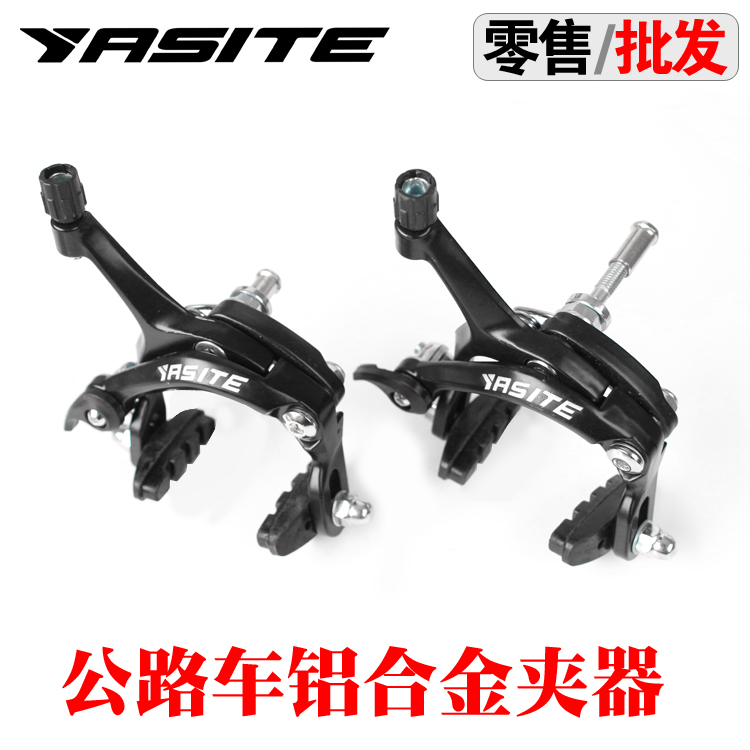 YASITE road dead flying bike C brake rear brake rear brake aluminium alloy composite clip holder V handbrake bike long arm-Taobao