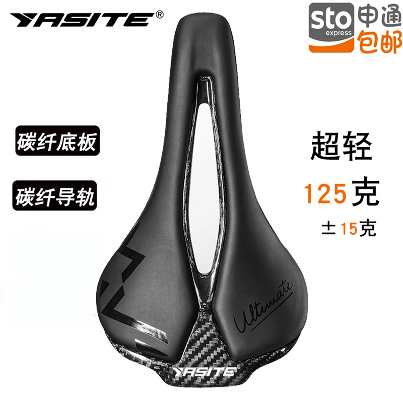 Yasite Ultra-Light Saddle Bag Bicycle Carbon Fiber Short Nose Road Mountain Bike Hollow Saddle Carbon Plate Carbon Bow Seat Cushion Yasite Ultra-Light Saddle Bag Bicycle Carbon Fiber Short Nose Road Mountain Bike Hollow Saddle Carbon Plate Carbon Bow Seat Cushion