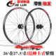 26-дюймовый 27,5-дюймовый комплект колес для горного велосипеда со спицами, кассета, ступица дискового тормоза с 2 подшипниками, двухслойный обод из алюминиевого сплава