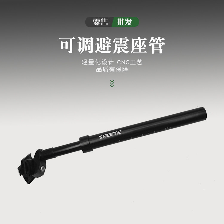 Aluminum Alloy Shock Absorbing Sitting Pipe Mountaineering Bike Bike Shock Absorbing Sitting Pole Dai Driving Seat Cushion Tube Electric Car Shock Absorbing Spring Seat