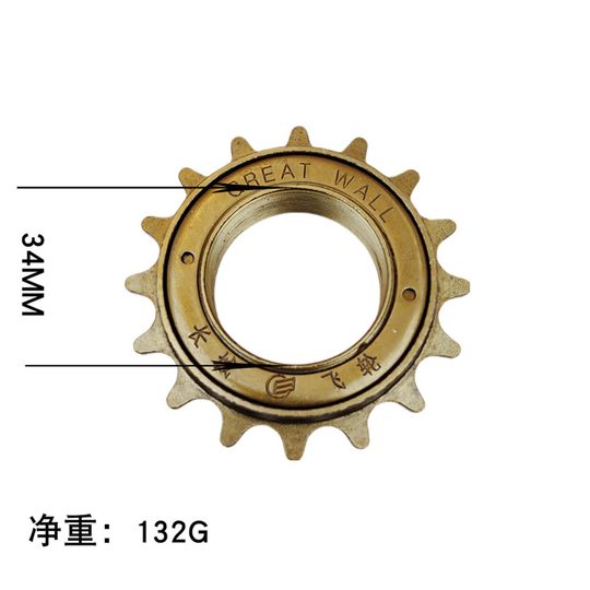 Genuine Great Wall Huayuan 16t Single-Speed Freewheel Electric Folding Bicycle Rear Chainring Silent Gear Metric/Imperial System