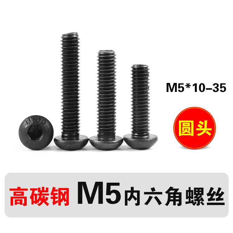 High carbon steel iron M5*10-35 half-round head pan head socket hexagon head screws, round cup screws, mushroom head bolts