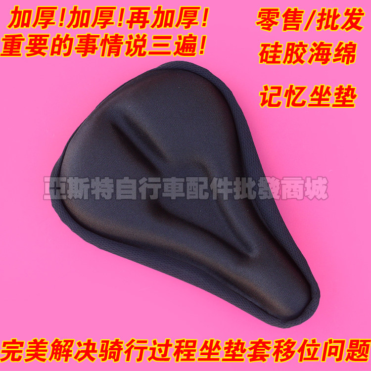 Selle de vélo - Ref 2348002 Image 5