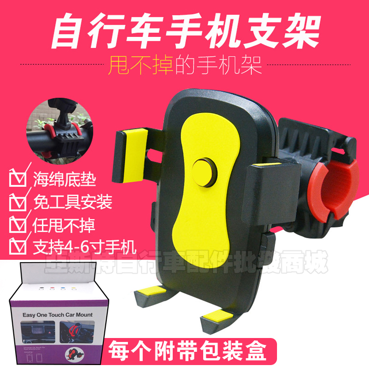 Bike Mobile Phone Rack Universal Accessories Mountaineering Car Ride Navigation Rack Electric locomotive mobile phone rack