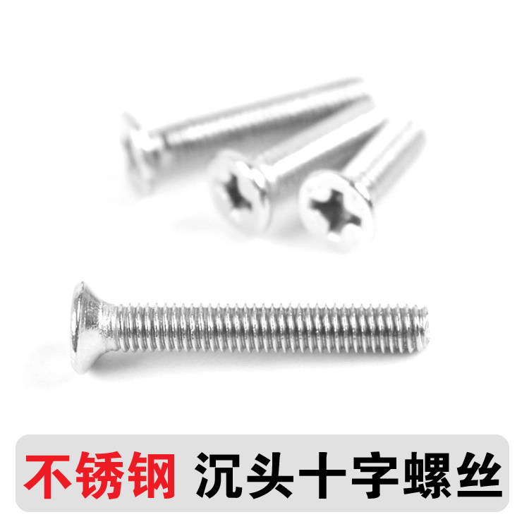Stainless steel sinkhead cross screw flat head screws M3 * 6 8 10 12 16 16 20