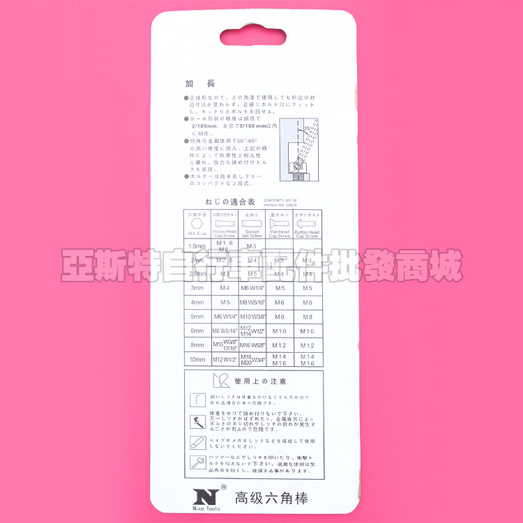 Clé pour réparation vélo - Ref 2302464 Image 37