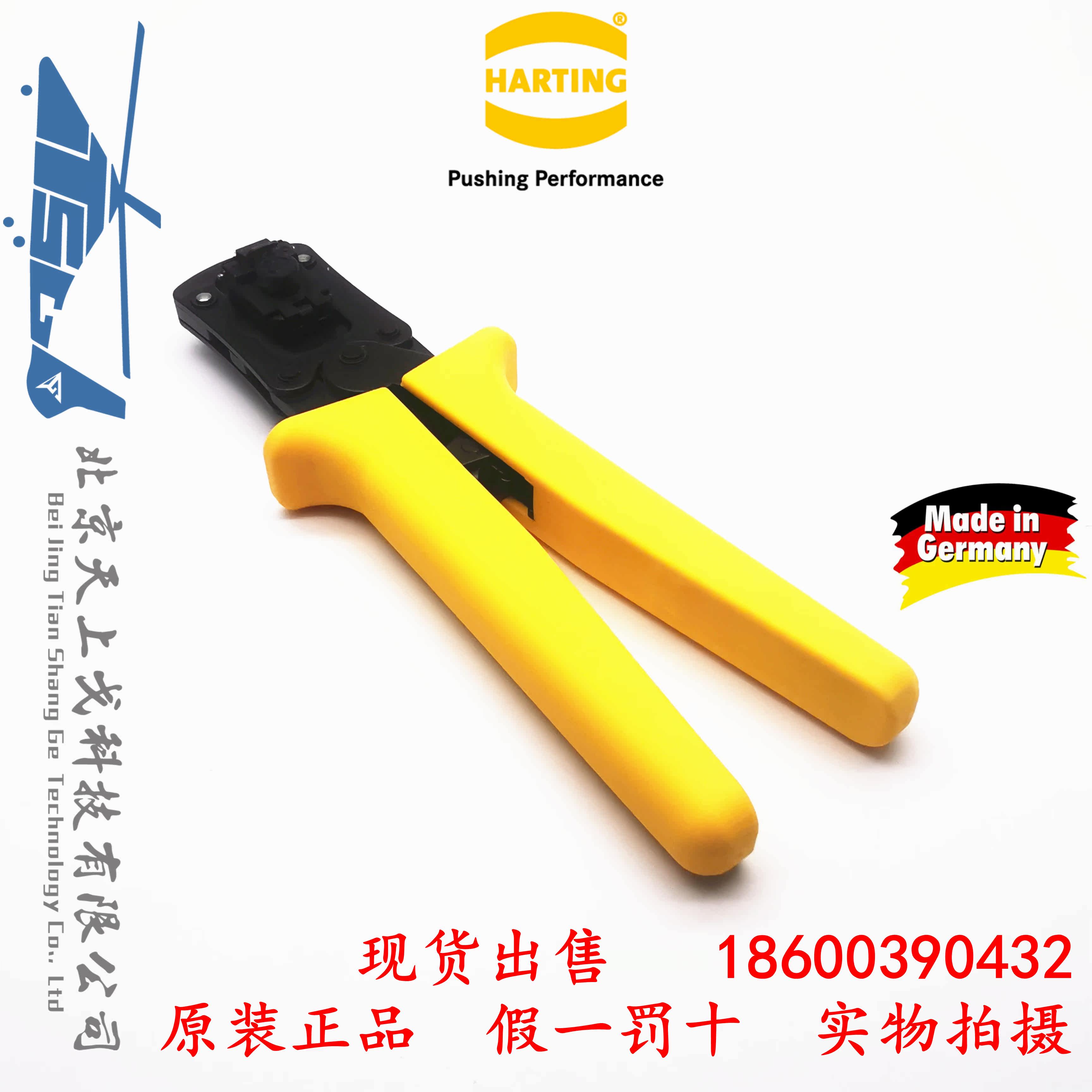 Original installation imported German press pliers HARTING 09990000175