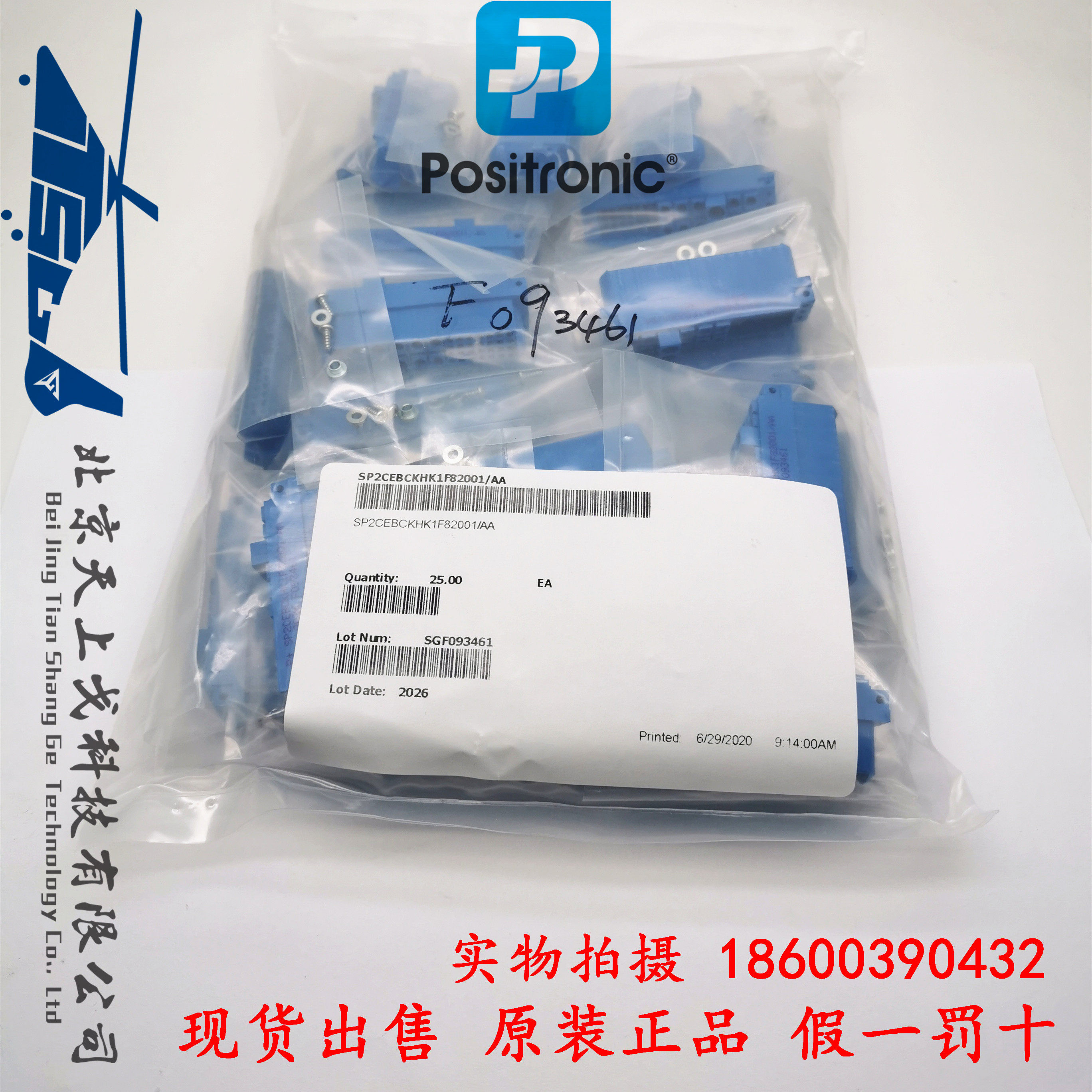 POSITRONIC beauty Shang Baosai SP Scorpion connector SP2CEBCKHK1F82001 AA