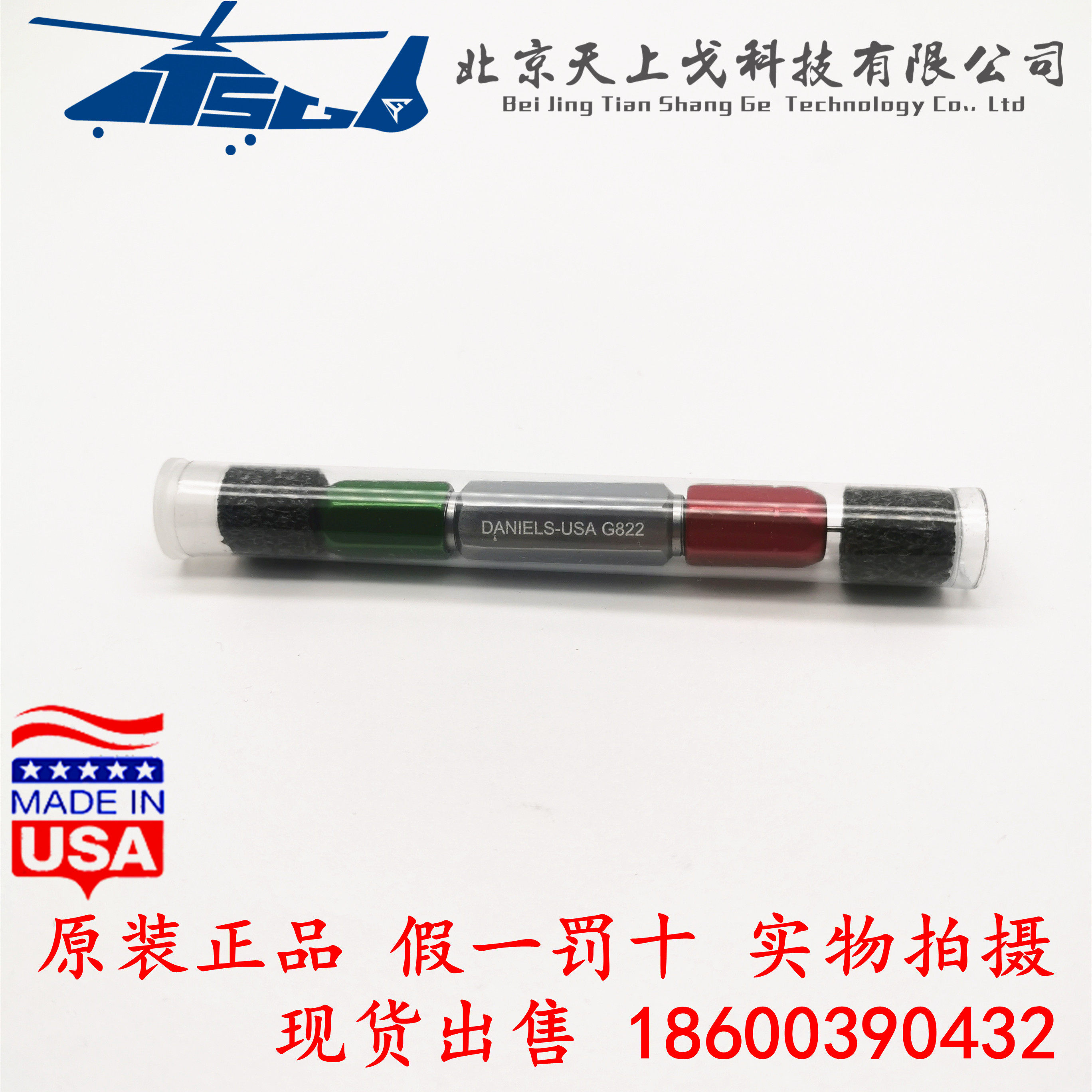 DMC-USA CAGE 11851 GO 0305 - NO-GO 0330 plug gauge G822