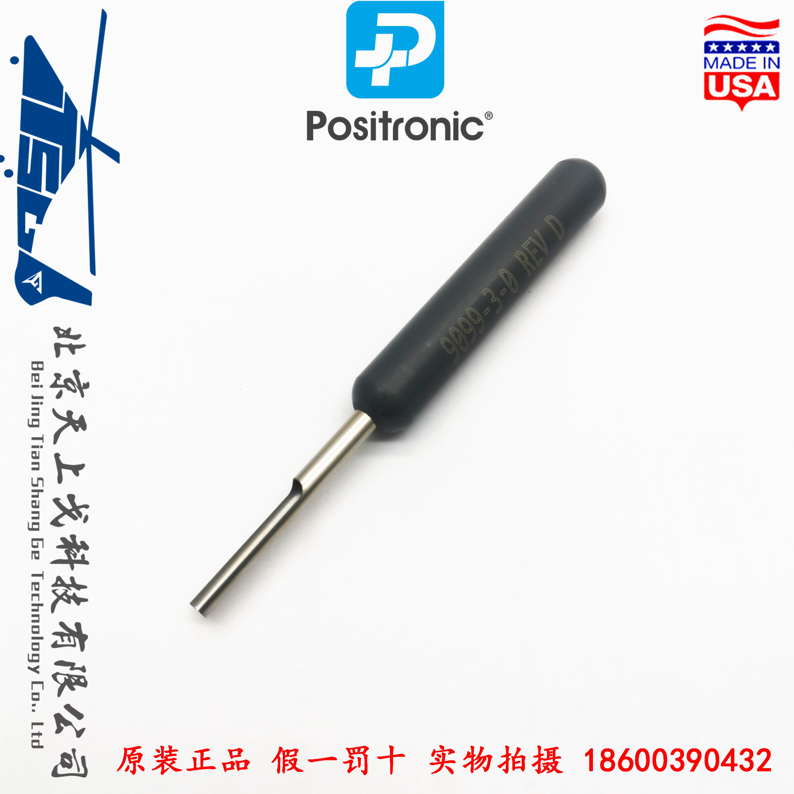 POSITRONIC Beauty Business Treasure West Swap Core Fetch Tool 9099-3-0-0