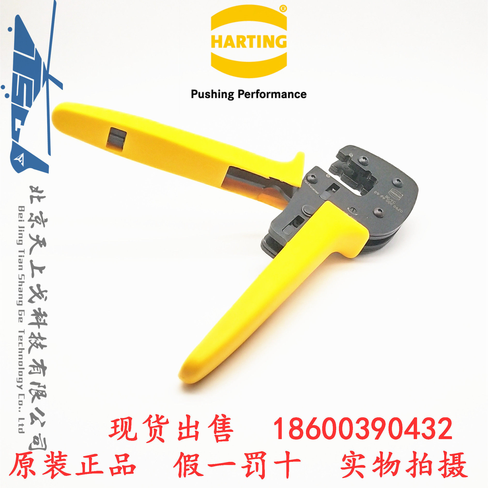 Original dress German HARTING crimping tool 09 99000 0620 0620 pliers 09990000620-Taobao