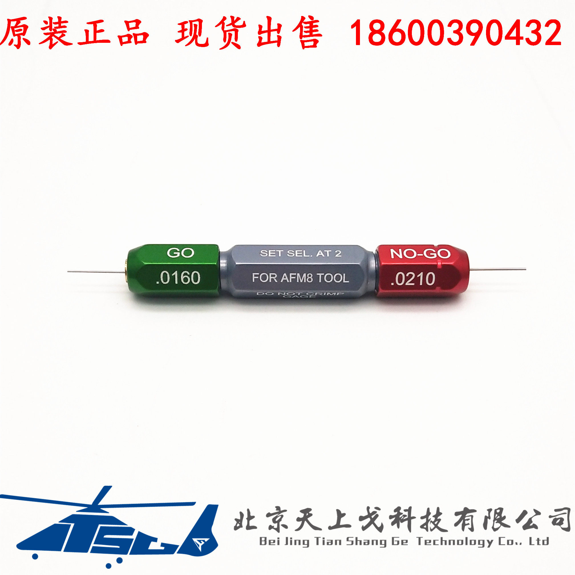 US DMC-USA CAGE 11851 crimping pliers AFM8 -2 gear stopper gauge G214-Taobao