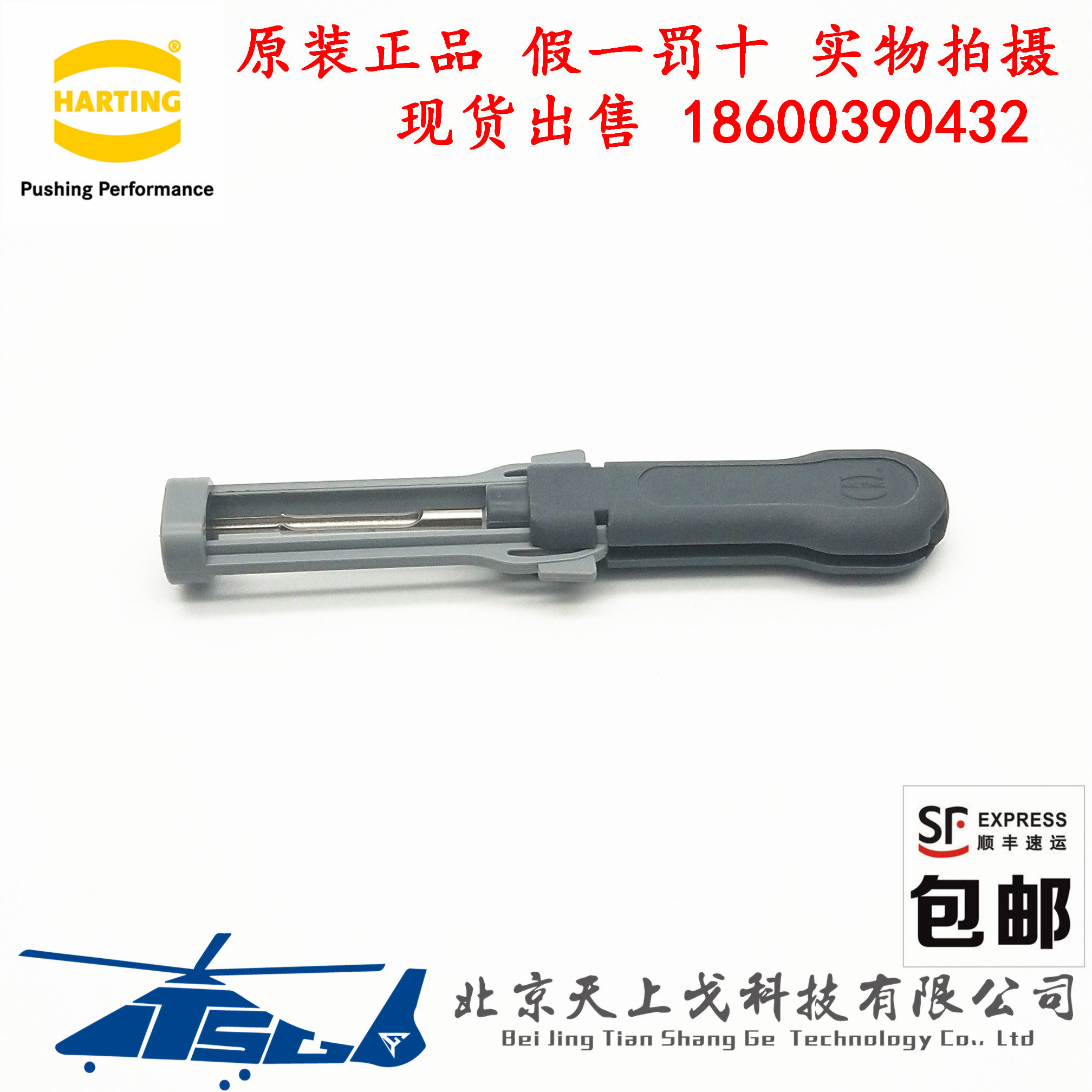 Original German HARTING needle removal tool 09 99 000 0368 removal tool 09990000368