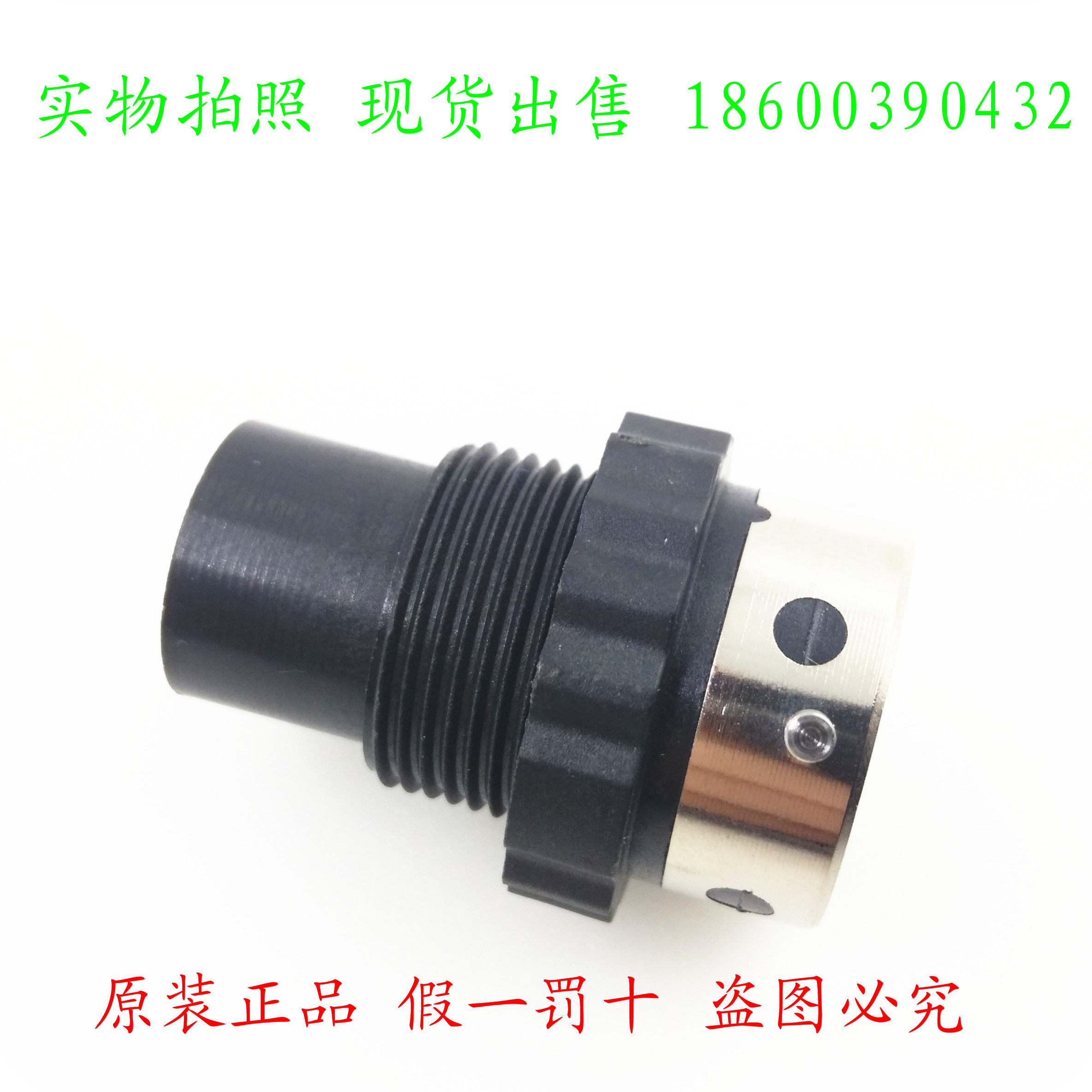 Sourio TRIM TRIO Industrial Connector UTG1128P UTG1128PH
