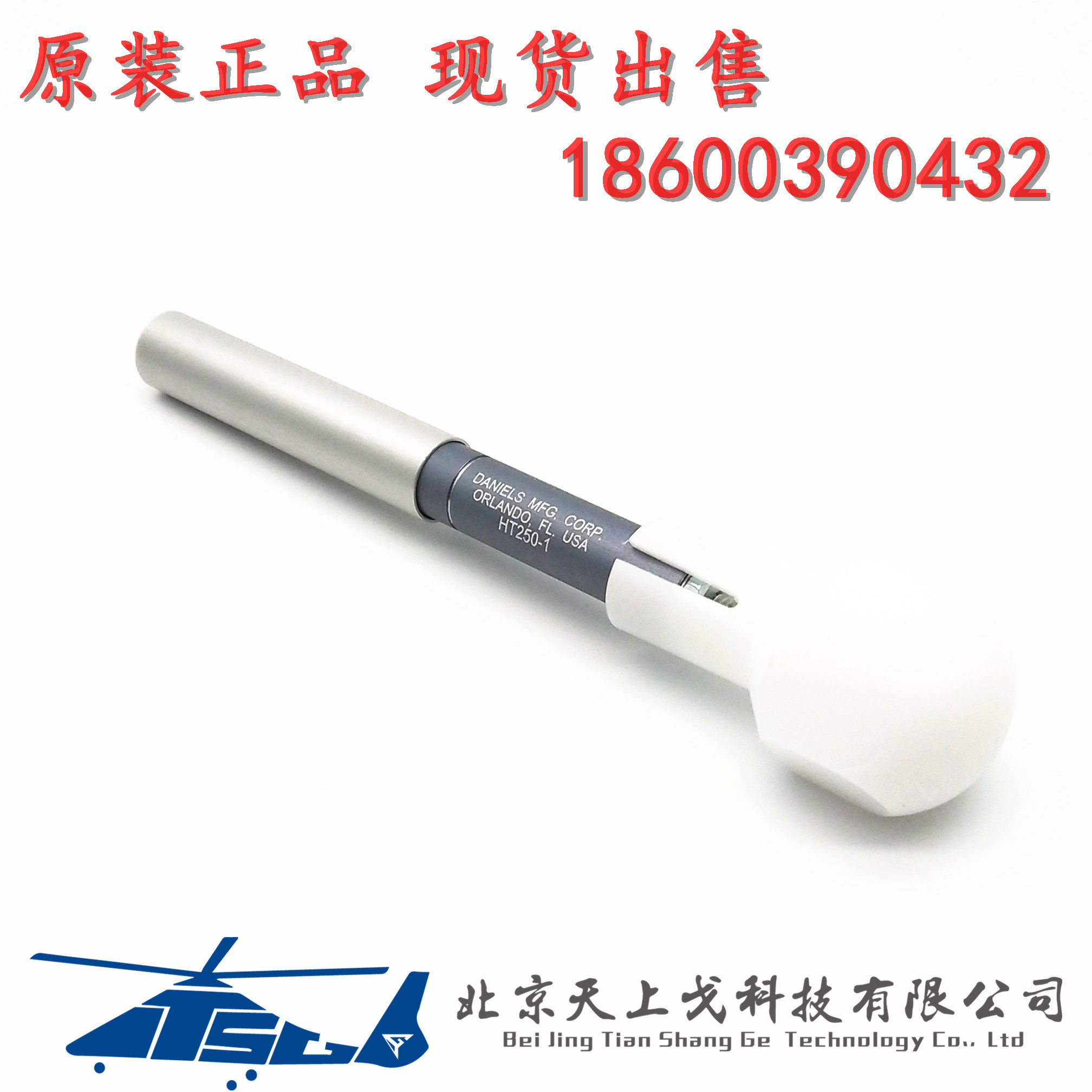 US DMC-USA CAGE 11851 Keeping force detection tool HT250-1