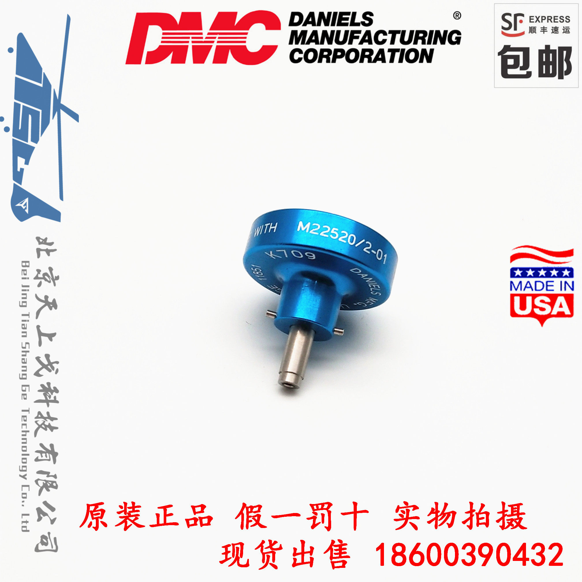 Original Imported Dmc Press Pliers AFM8 AFM8 M22520 2-01 Locator K709 M22520 2-37-Taobao