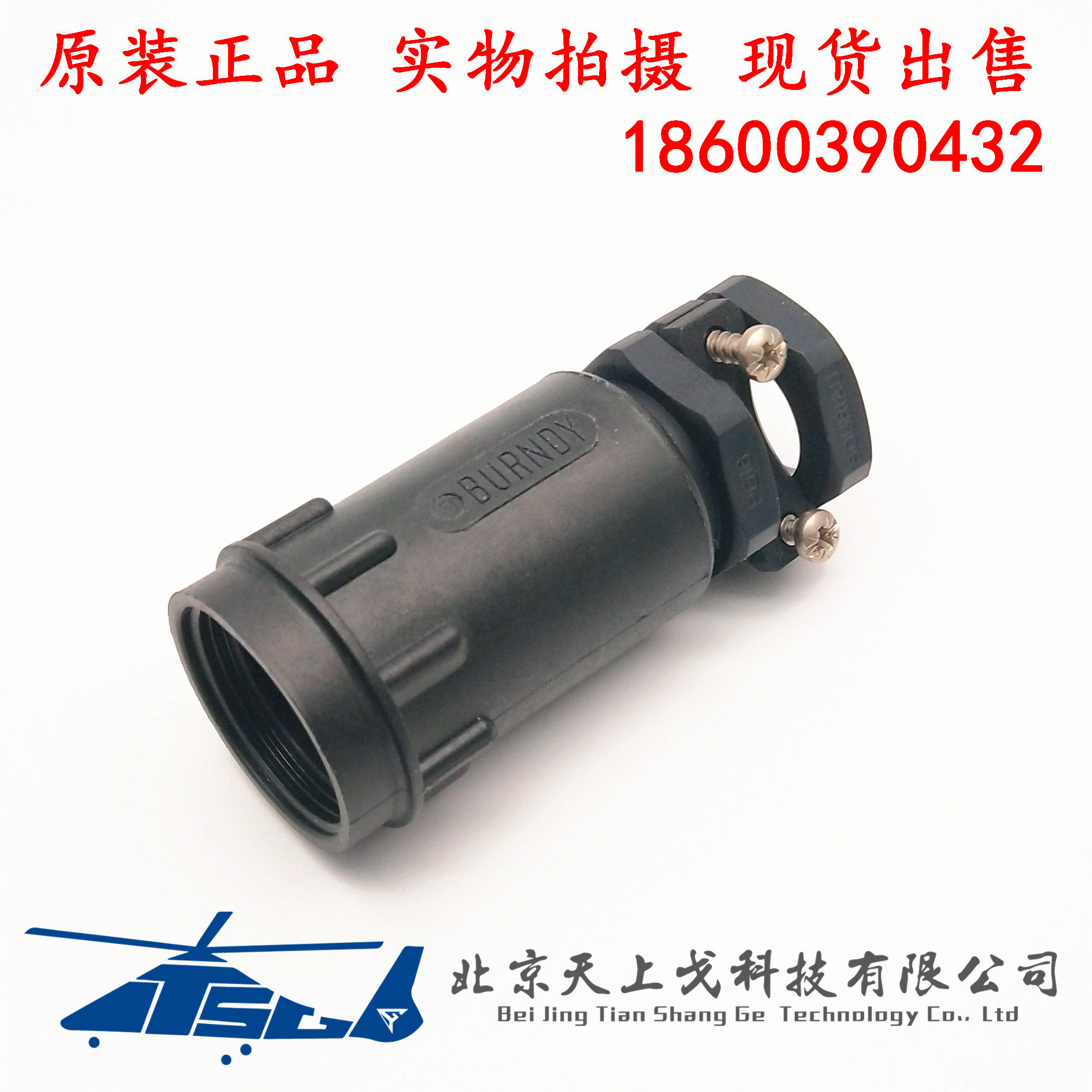 SOURIAU BURNDY TRIM TRIO Circular connector 16 shell tail accessory UTG16PG