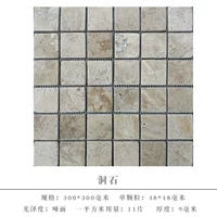 Пещерный камень