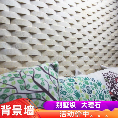 Мраморная плетеная электрическая трехмерная мозаика, в 3d формате