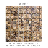 Тропический лес