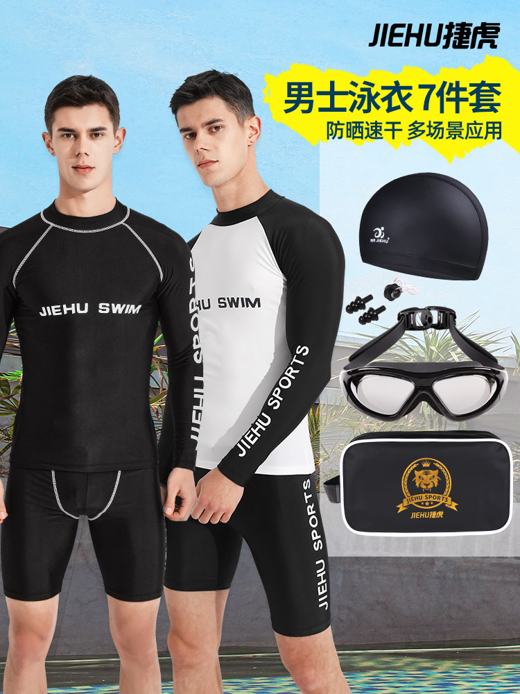 Swimsuit men's summer full body long sleeve sunscreen embarrassment five-point large size swimming trunks quick-drying men's swimsuit set equipment