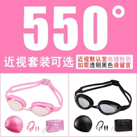 550 градусов