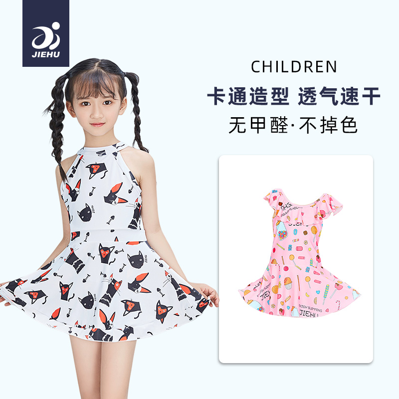 Children's swimsuit girls summer one-piece princess dress quick-drying swimsuit baby cute middle-aged and older girl swimsuit