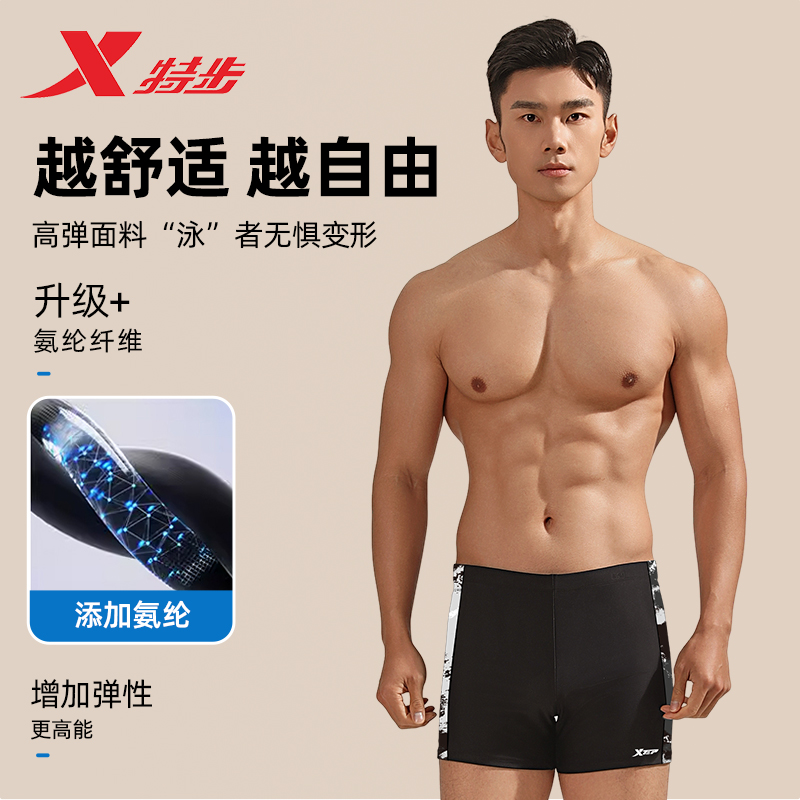 男士专属的夏日清凉：防尴尬速干平角泳裤的秘密